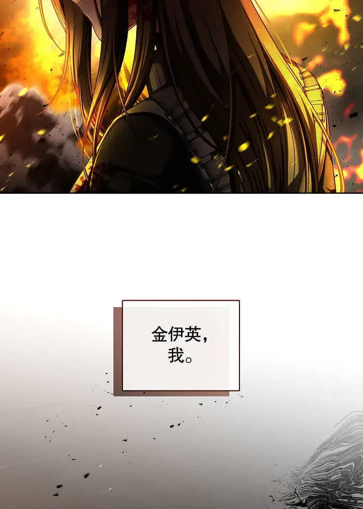 《S级猎头不想成为反派公女》序章图11
