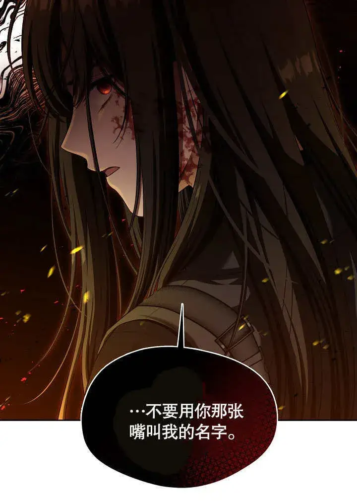 《S级猎头不想成为反派公女》序章图15