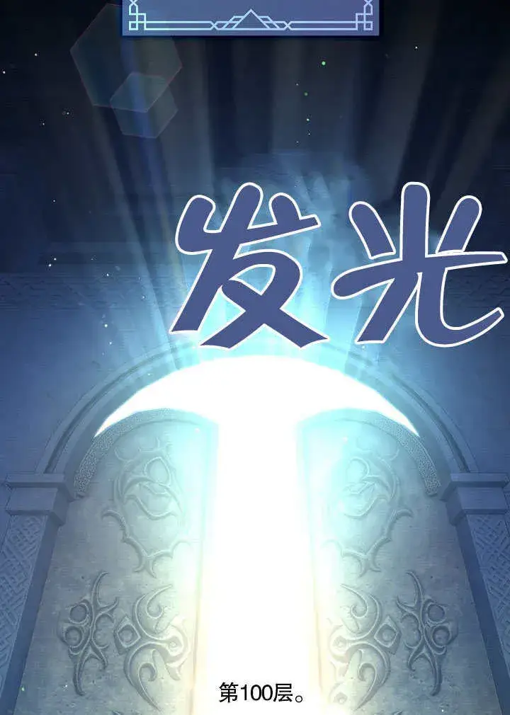 《S级猎头不想成为反派公女》序章图2