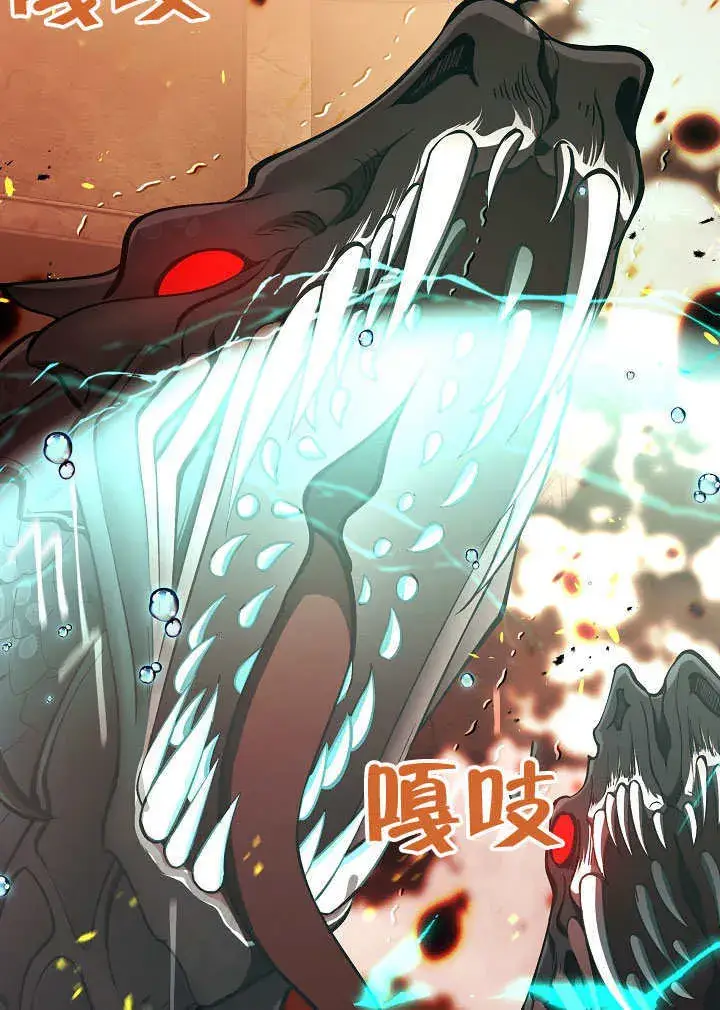 《S级猎头不想成为反派公女》序章图26