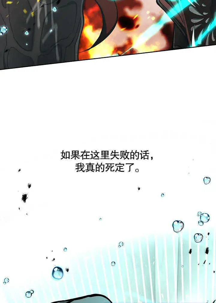 《S级猎头不想成为反派公女》序章图27