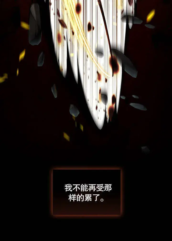 《S级猎头不想成为反派公女》序章图34