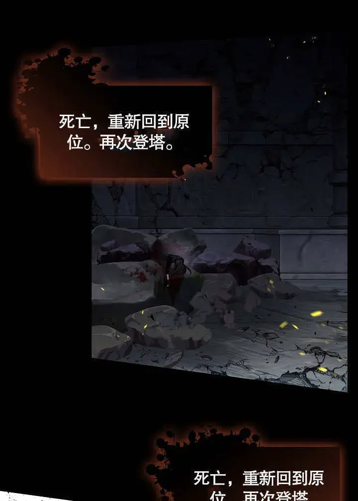 《S级猎头不想成为反派公女》序章图35