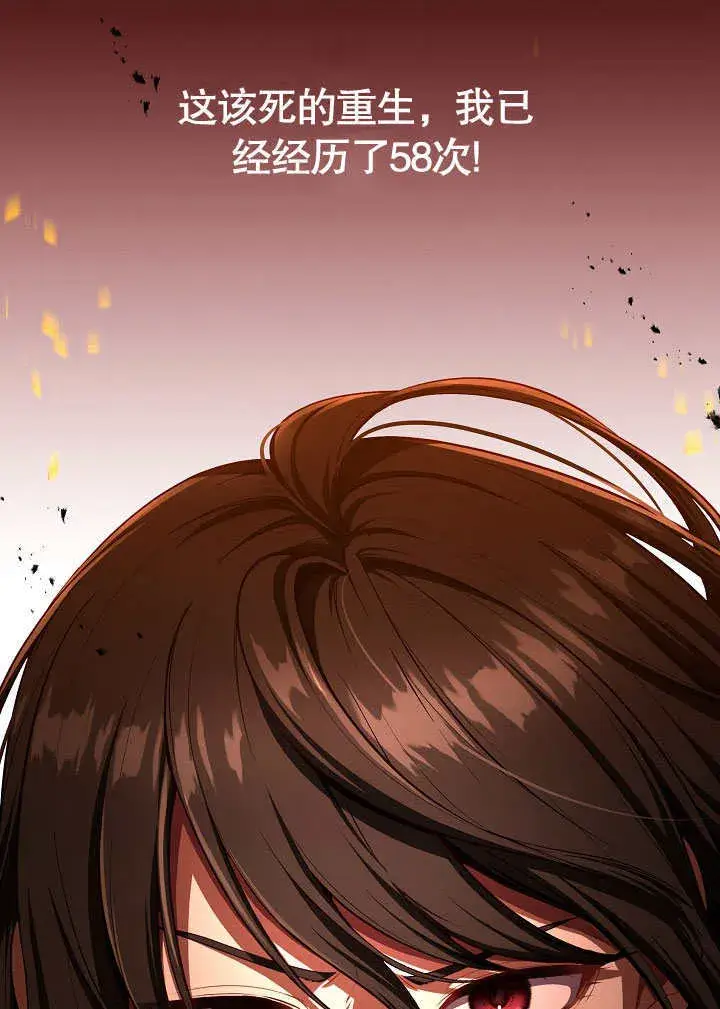 《S级猎头不想成为反派公女》序章图40