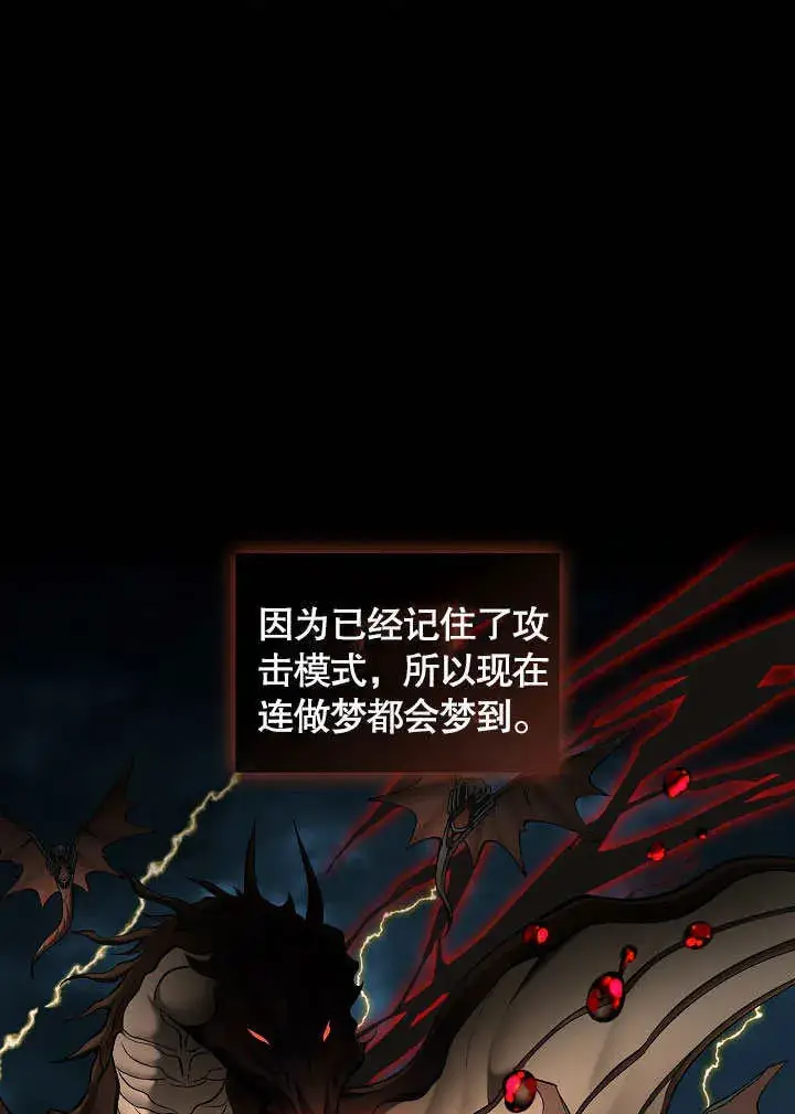《S级猎头不想成为反派公女》序章图48