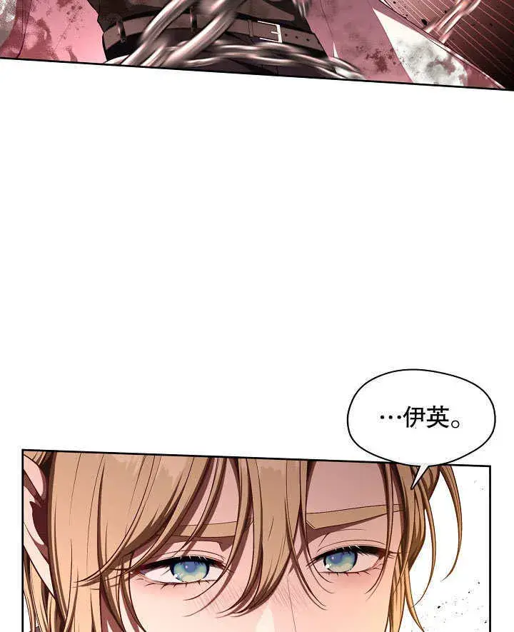 《S级猎头不想成为反派公女》序章图62