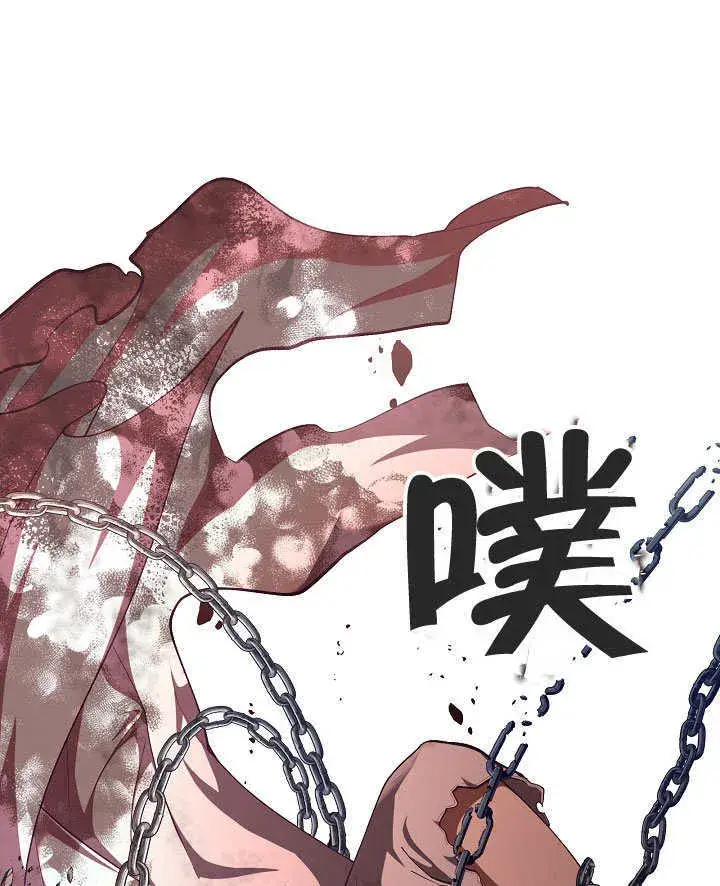 《S级猎头不想成为反派公女》序章图64