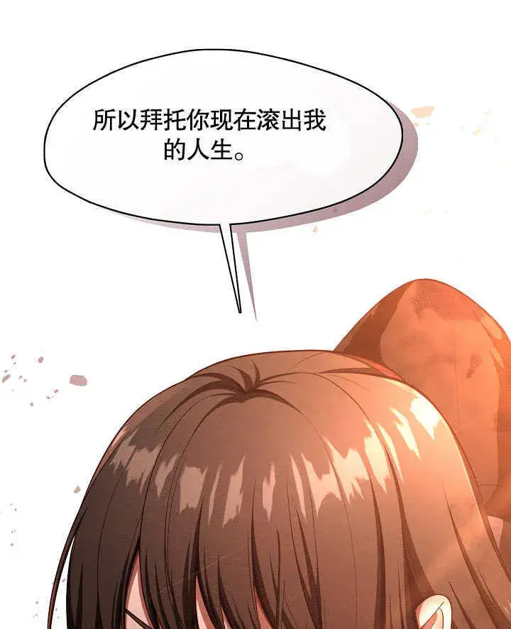 《S级猎头不想成为反派公女》序章图68
