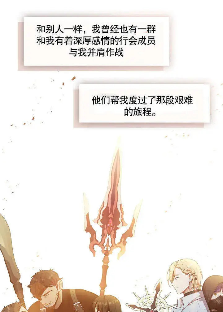 《S级猎头不想成为反派公女》序章图7