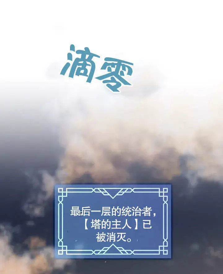 《S级猎头不想成为反派公女》序章图74