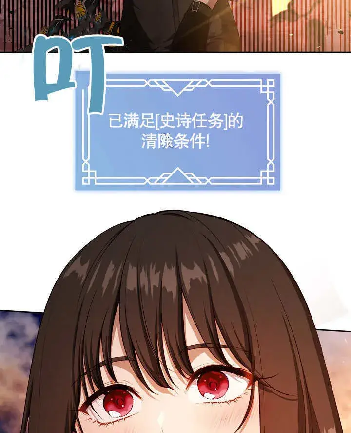 《S级猎头不想成为反派公女》序章图76