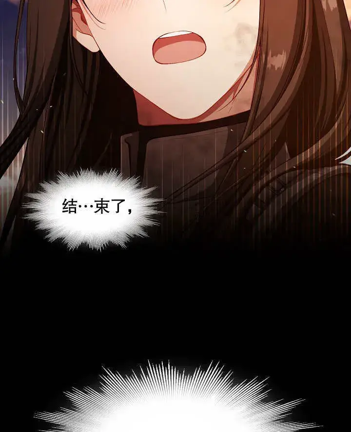 《S级猎头不想成为反派公女》序章图77