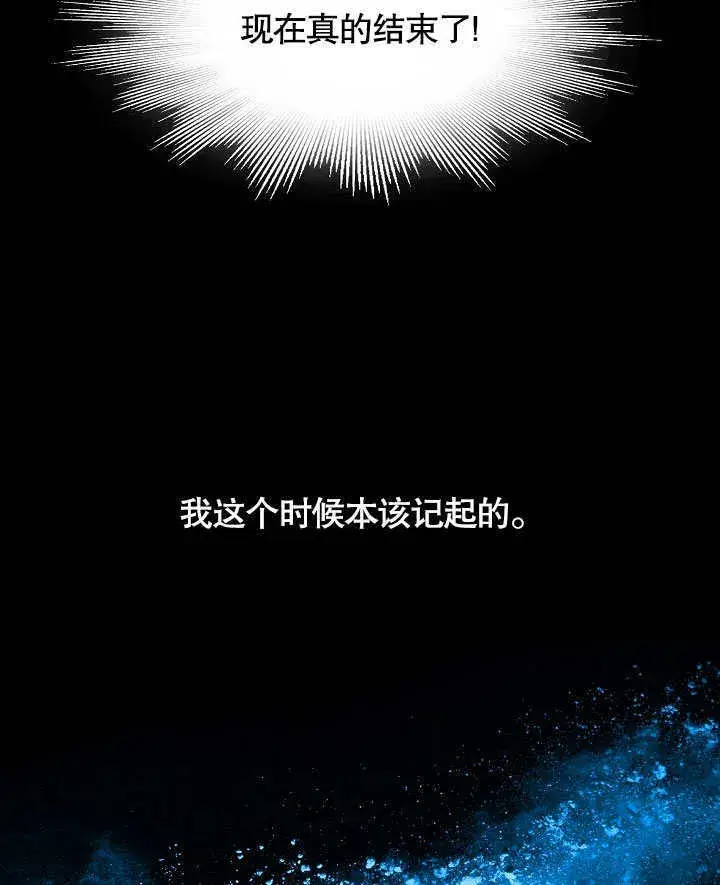 《S级猎头不想成为反派公女》序章图78