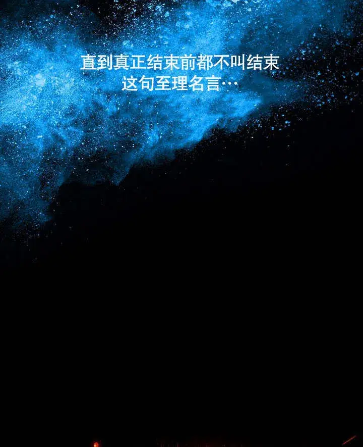 《S级猎头不想成为反派公女》序章图79