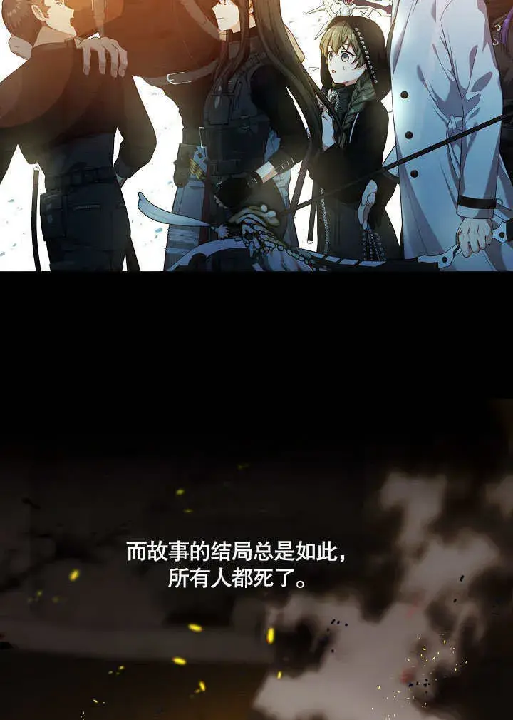 《S级猎头不想成为反派公女》序章图8