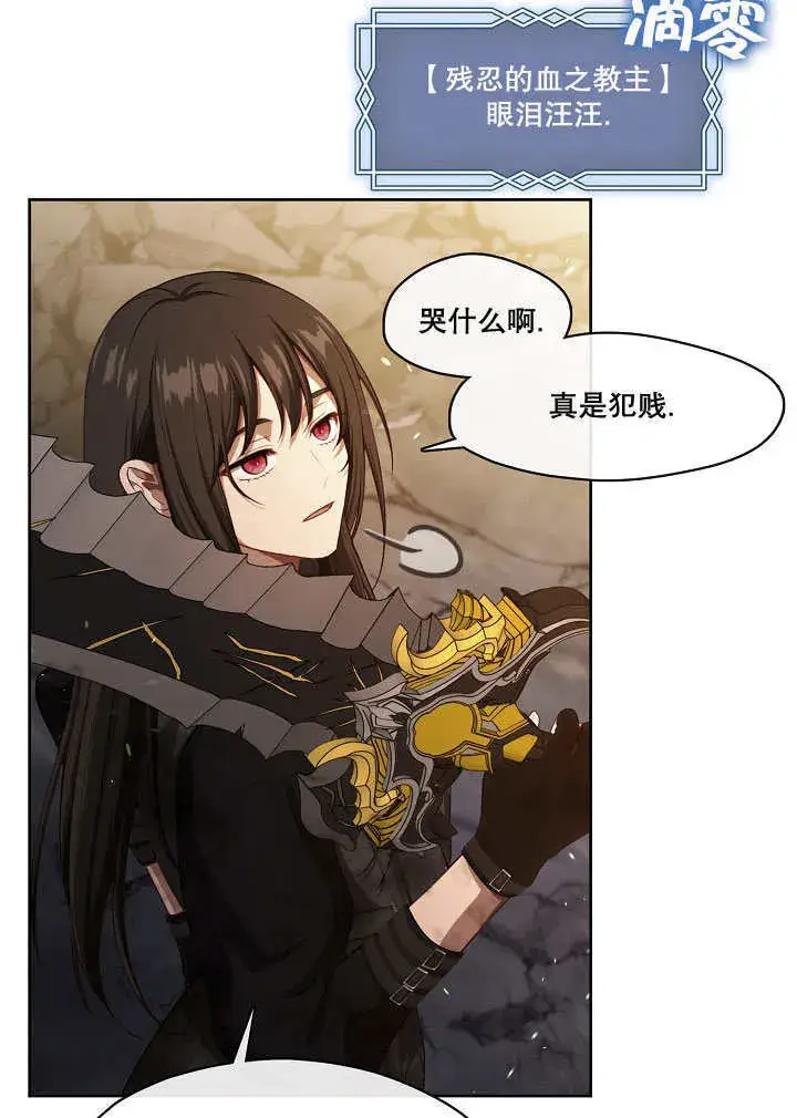 《S级猎头不想成为反派公女》第01话图10