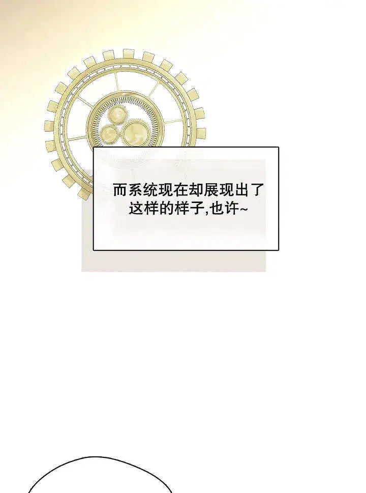 《S级猎头不想成为反派公女》第01话图102
