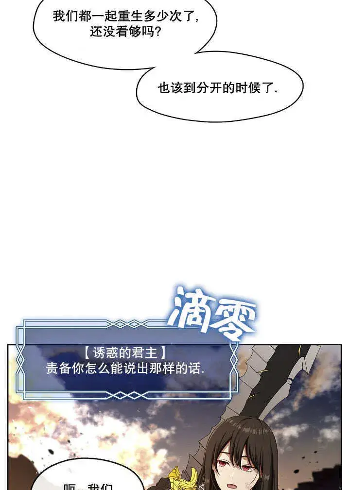 《S级猎头不想成为反派公女》第01话图11
