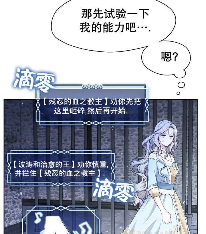 《S级猎头不想成为反派公女》第01话图112