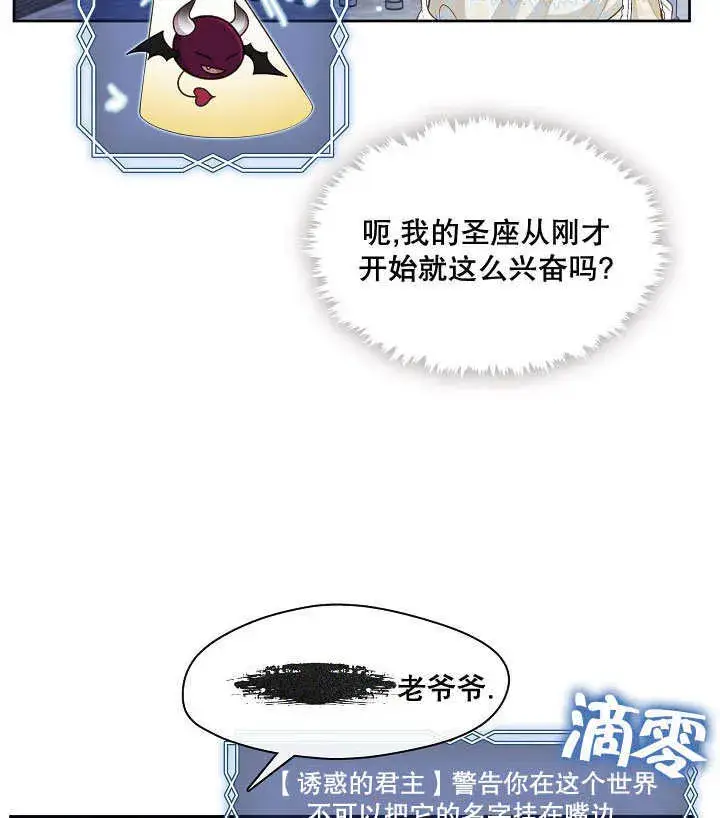 《S级猎头不想成为反派公女》第01话图113