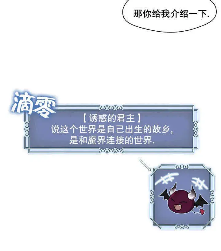 《S级猎头不想成为反派公女》第01话图115