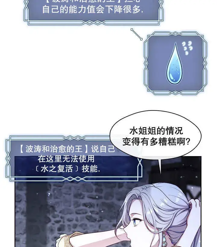 《S级猎头不想成为反派公女》第01话图121