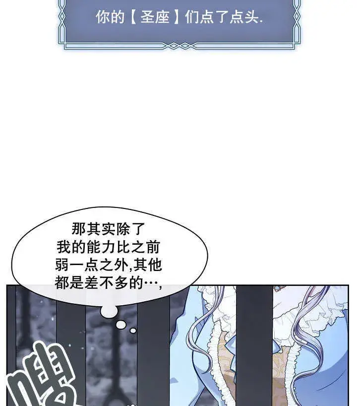 《S级猎头不想成为反派公女》第01话图123