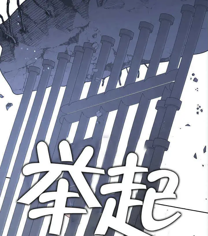 《S级猎头不想成为反派公女》第01话图126