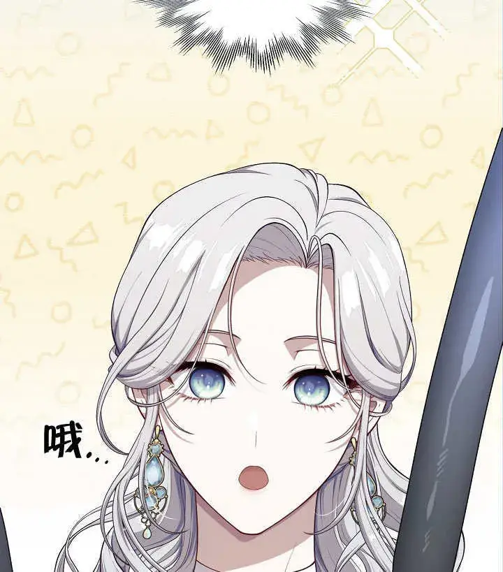 《S级猎头不想成为反派公女》第01话图132