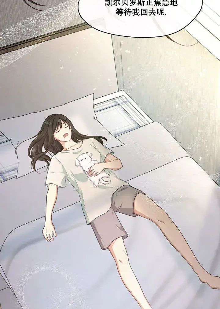 《S级猎头不想成为反派公女》第01话图14
