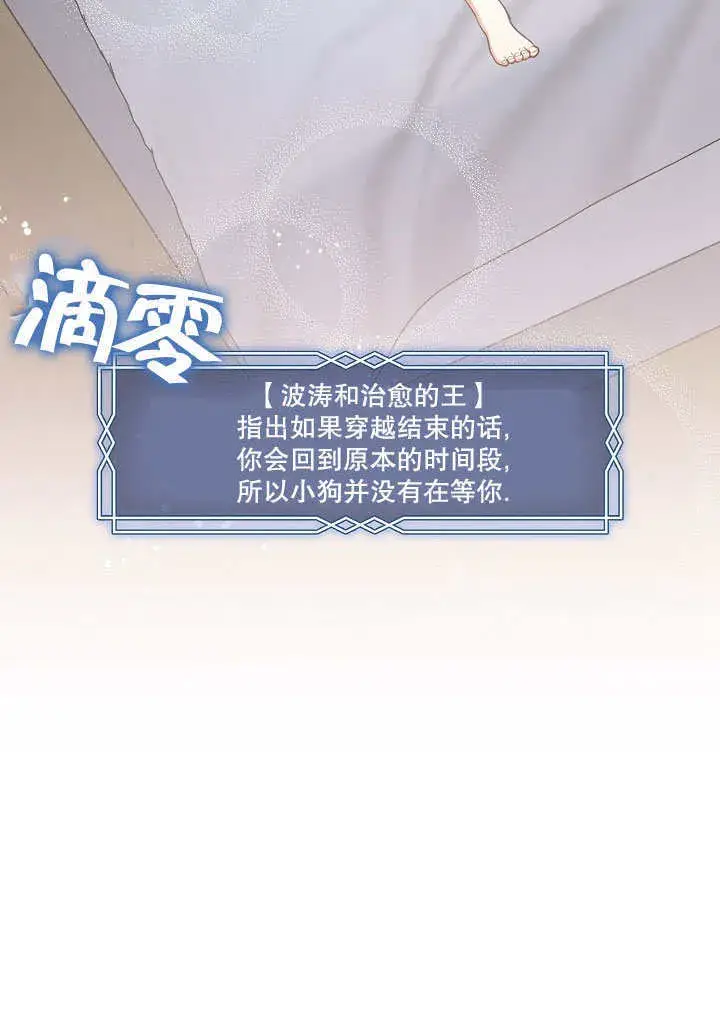 《S级猎头不想成为反派公女》第01话图15