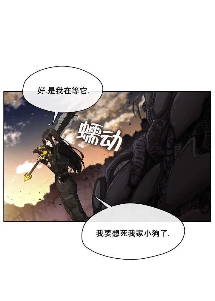 《S级猎头不想成为反派公女》第01话图16
