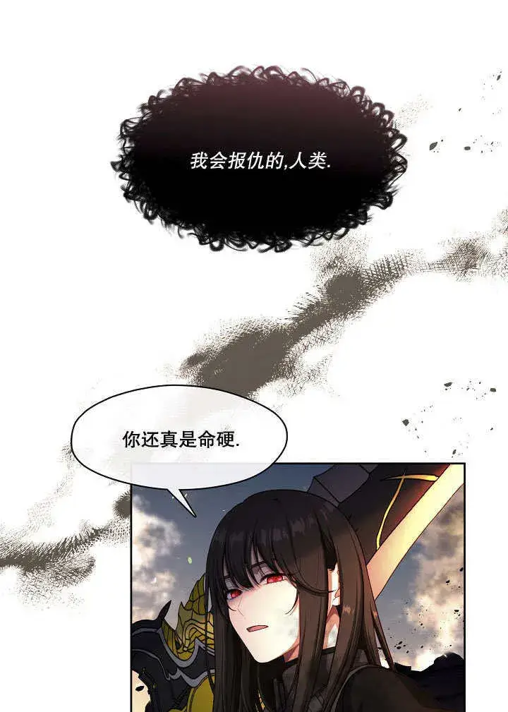 《S级猎头不想成为反派公女》第01话图17