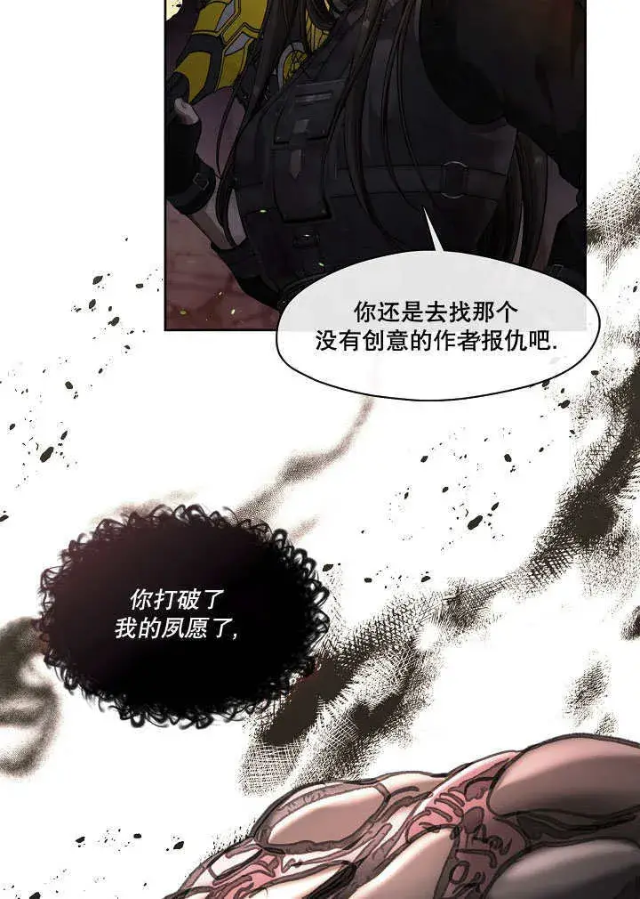 《S级猎头不想成为反派公女》第01话图18