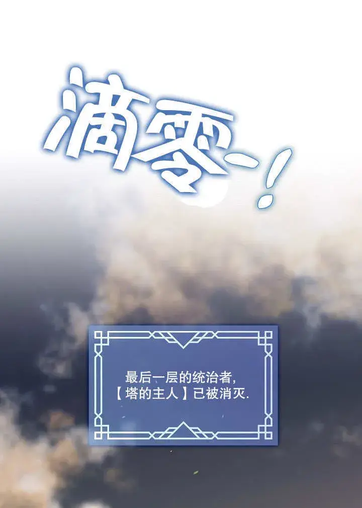 《S级猎头不想成为反派公女》第01话图2