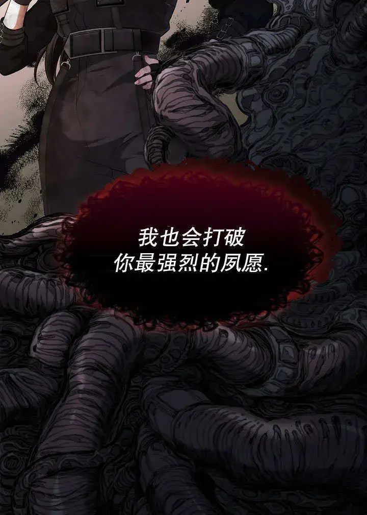 《S级猎头不想成为反派公女》第01话图20