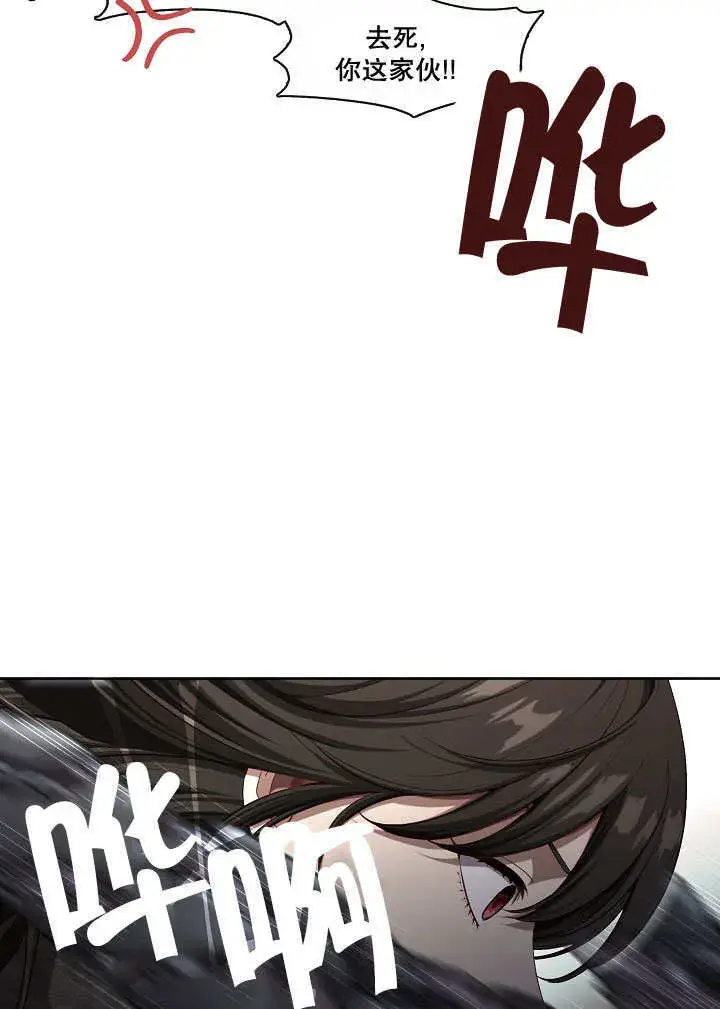 《S级猎头不想成为反派公女》第01话图25
