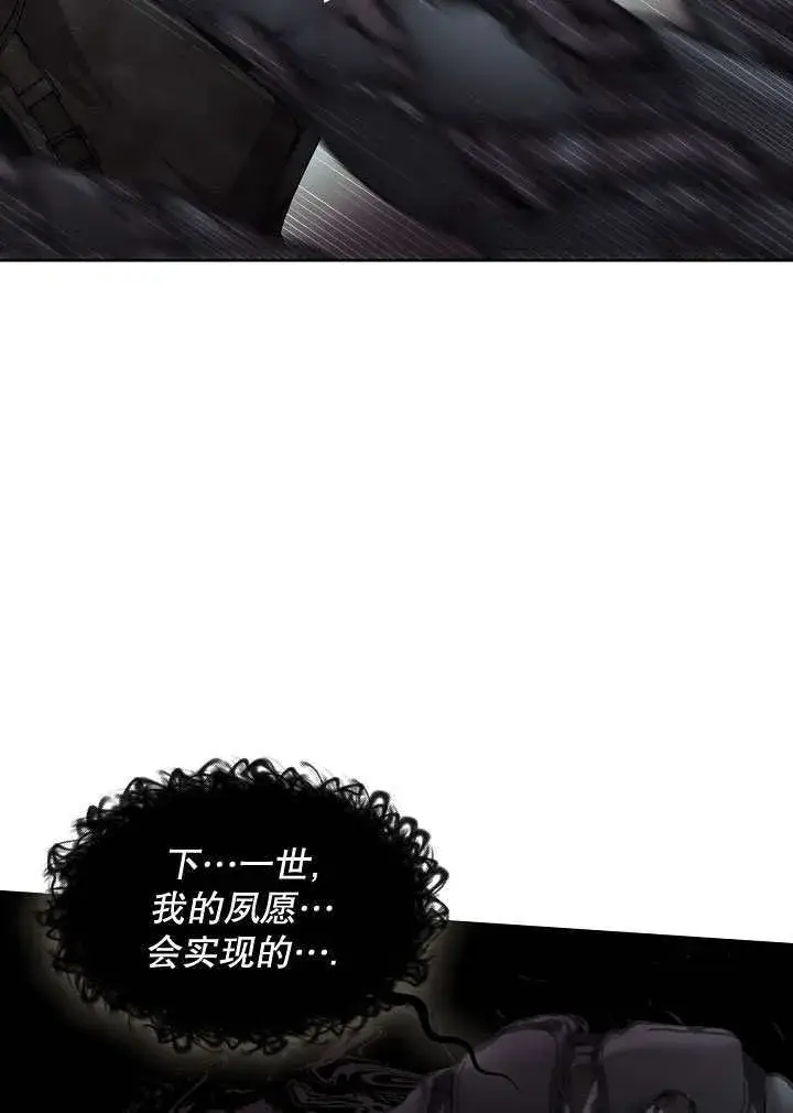 《S级猎头不想成为反派公女》第01话图26
