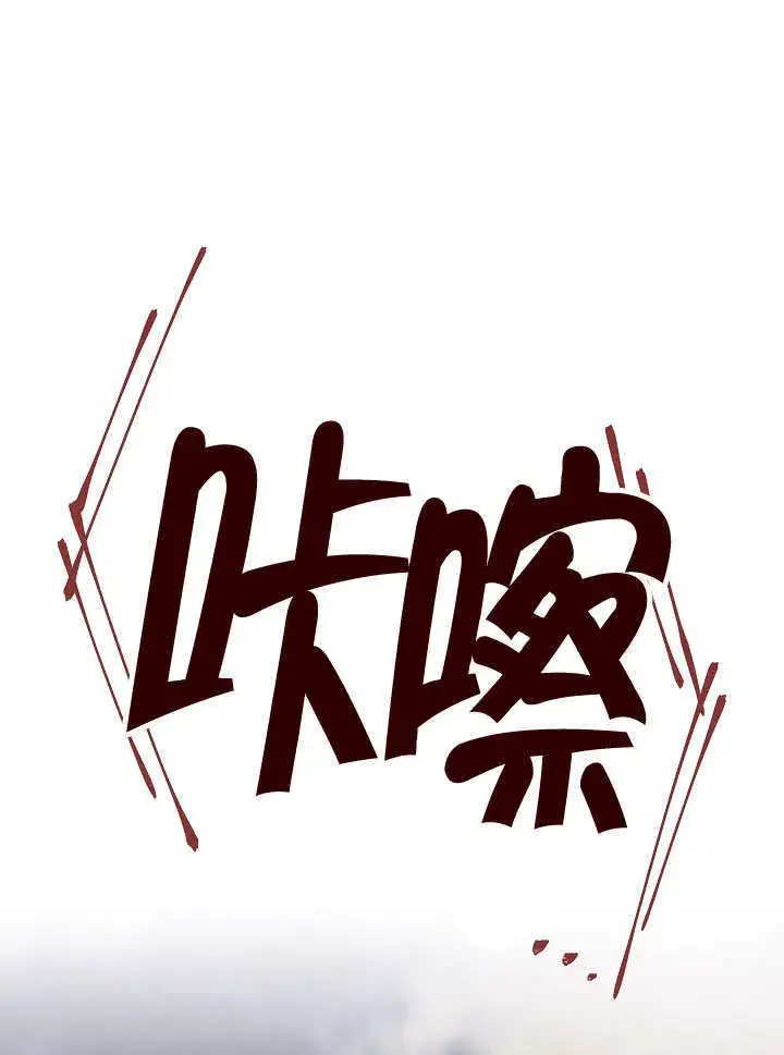 《S级猎头不想成为反派公女》第01话图28