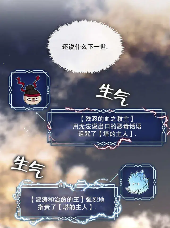 《S级猎头不想成为反派公女》第01话图29