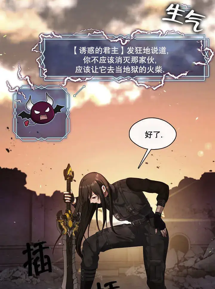 《S级猎头不想成为反派公女》第01话图30