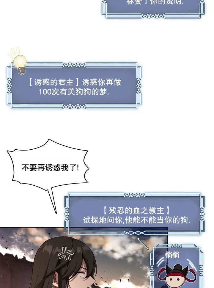 《S级猎头不想成为反派公女》第01话图32
