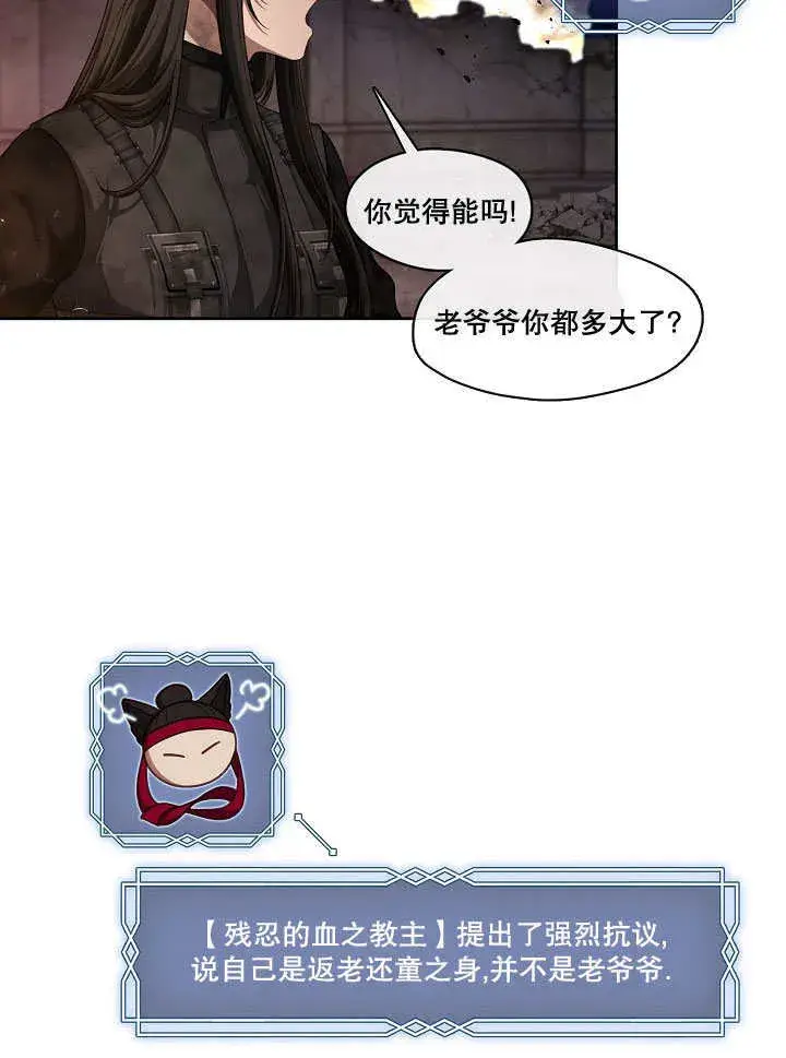 《S级猎头不想成为反派公女》第01话图33