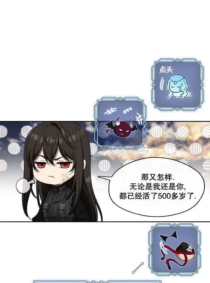 《S级猎头不想成为反派公女》第01话图34