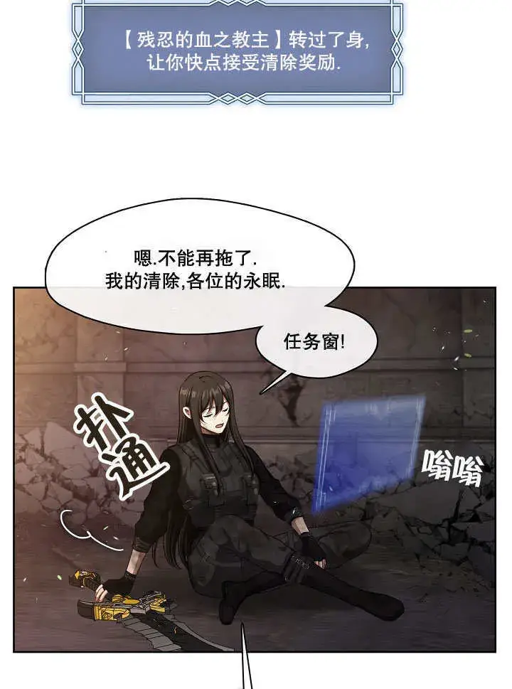 《S级猎头不想成为反派公女》第01话图35