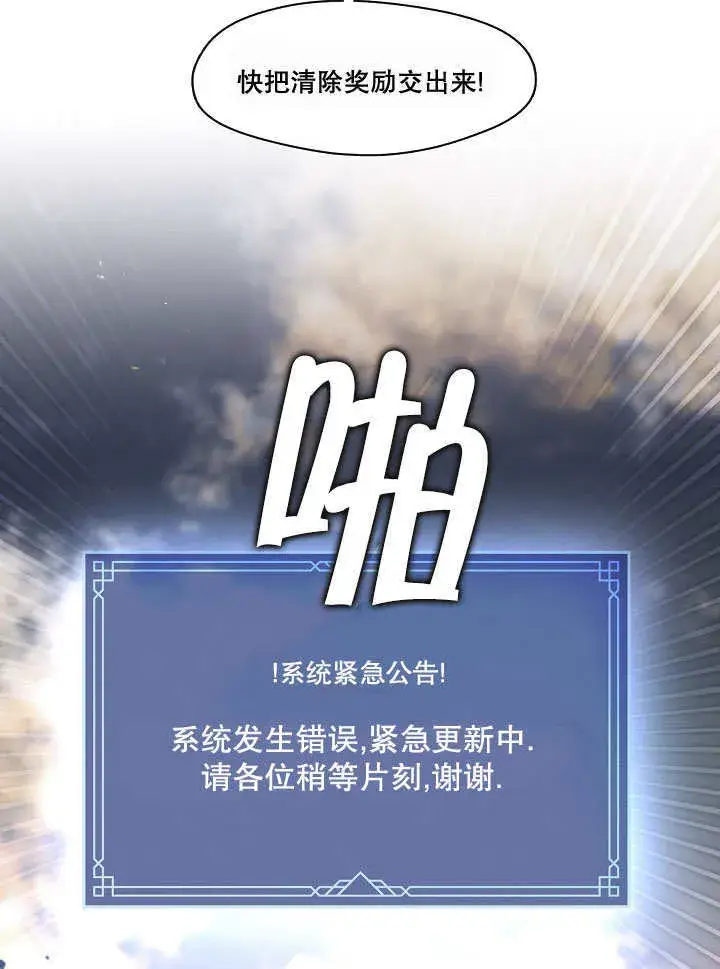 《S级猎头不想成为反派公女》第01话图36
