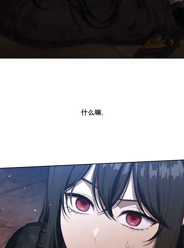 《S级猎头不想成为反派公女》第01话图38
