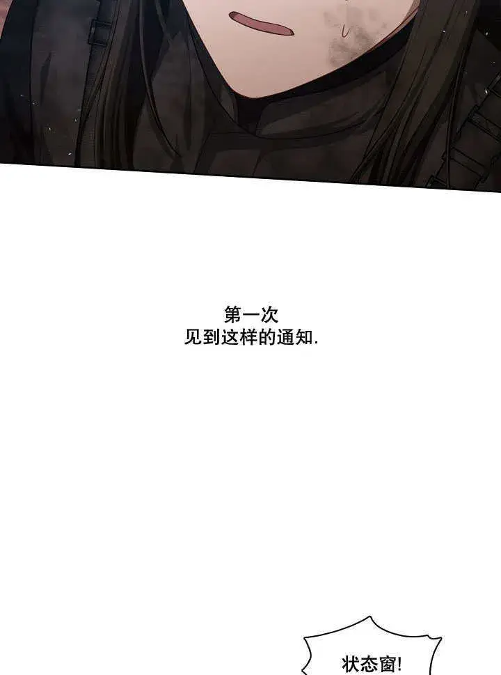 《S级猎头不想成为反派公女》第01话图39