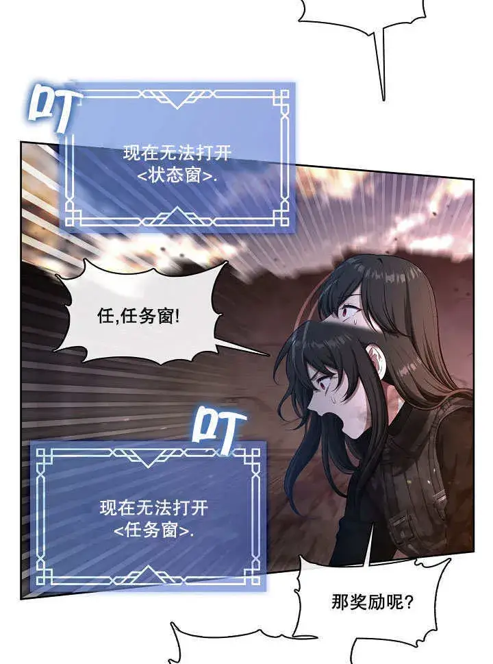 《S级猎头不想成为反派公女》第01话图40