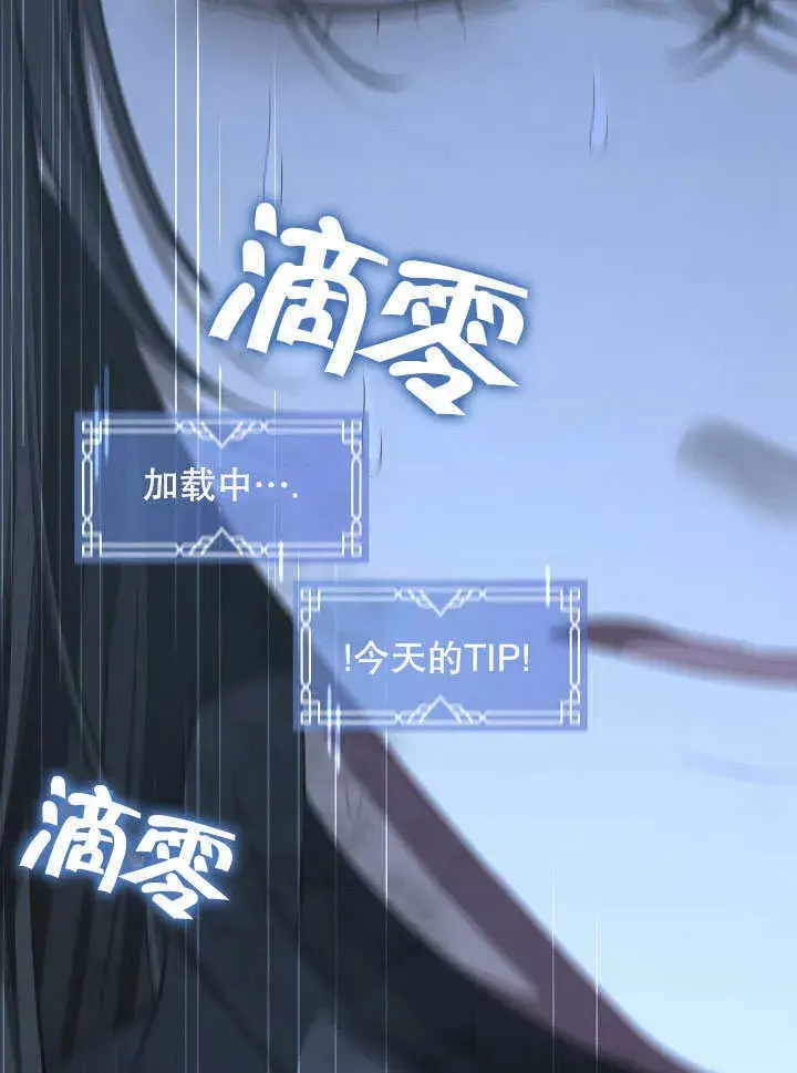 《S级猎头不想成为反派公女》第01话图45